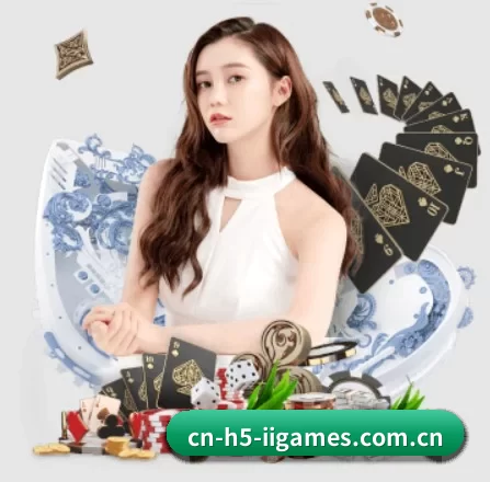 cn-h5-iigames.com.cn APP 界面
