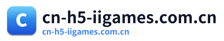 cn-h5-iigames.com.cn